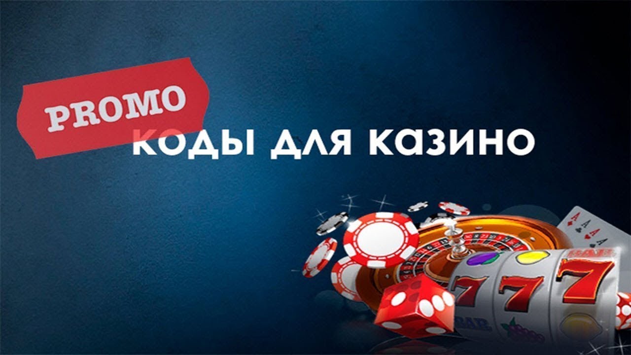 Champion casino код